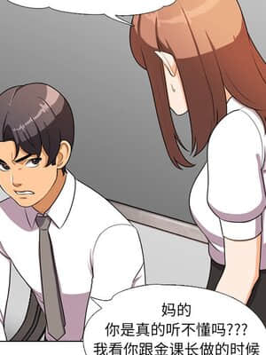 同事換換愛 1-5話_03_296