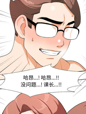 同事換換愛 1-5話_02_223