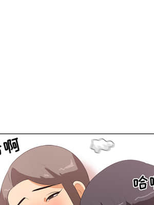 同事換換愛 1-5話_02_233