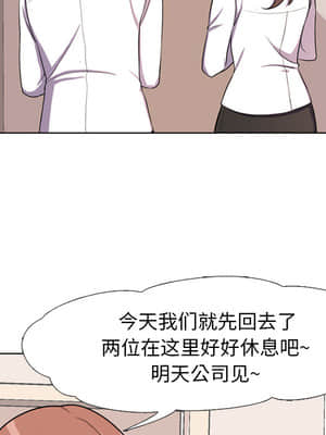 同事換換愛 1-5話_02_239