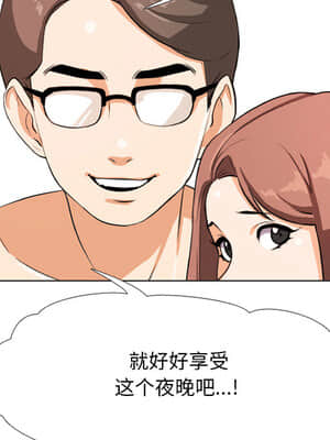 同事換換愛 1-5話_01_031