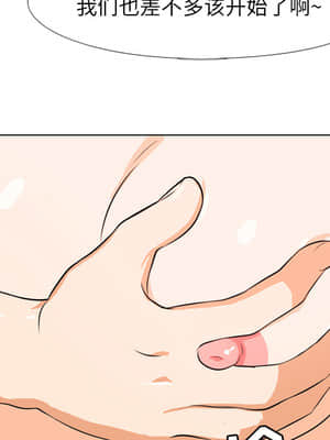 同事換換愛 1-5話_01_046