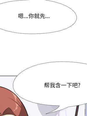 同事換換愛 1-5話_01_068