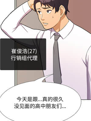 同事換換愛 1-5話_01_102