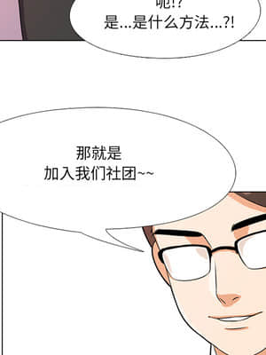 同事換換愛 1-5話_01_130