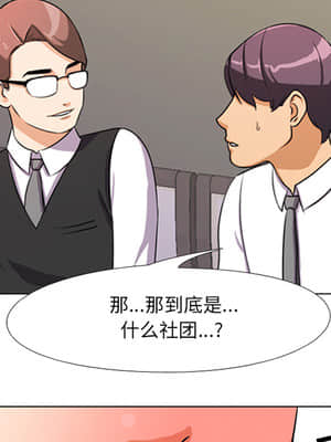 同事換換愛 1-5話_01_149