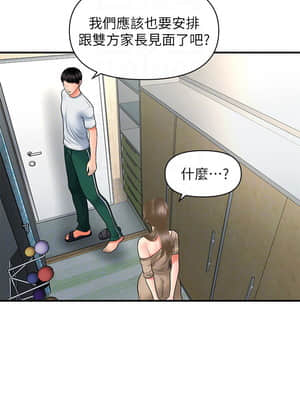 醫美奇雞 30-31話_30_004