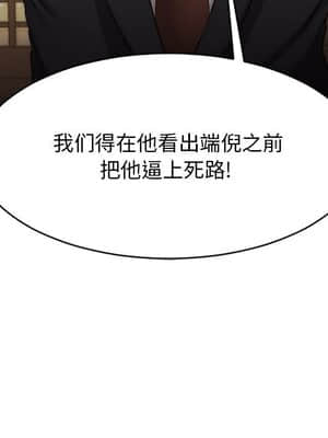 慾望食物鏈 38-39話_39_015