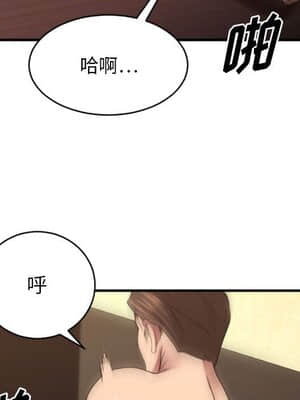 慾望食物鏈 38-39話_39_034