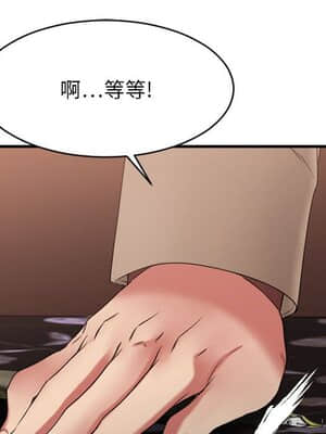 慾望食物鏈 38-39話_39_119