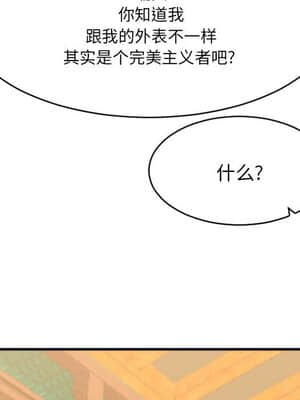 慾望食物鏈 38-39話_39_122