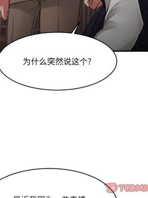 慾望食物鏈 38-39話_39_124