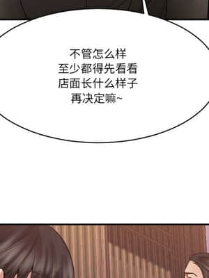 慾望食物鏈 38-39話_39_128