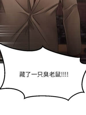 慾望食物鏈 38-39話_39_136