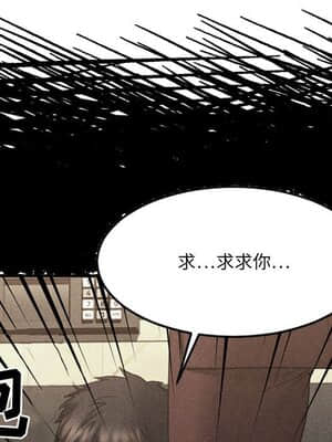 慾望食物鏈 38-39話_39_144