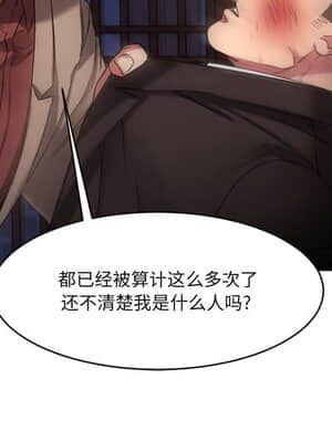 慾望食物鏈 38-39話_39_176