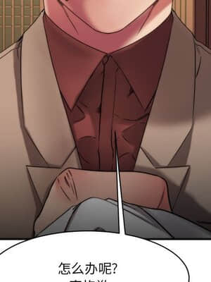 慾望食物鏈 38-39話_39_182