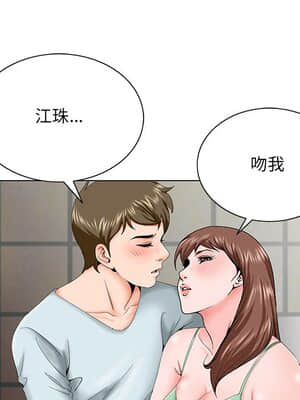 初戀變嫂嫂 30-31話_30_048
