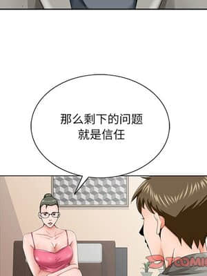 初戀變嫂嫂 30-31話_31_032