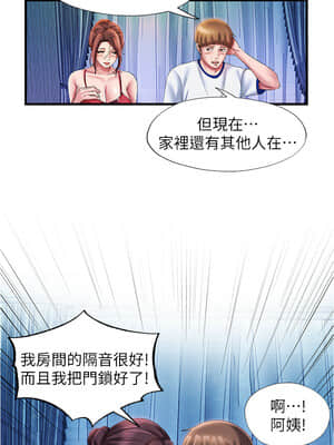 滿溢游泳池 12-13話_12_021