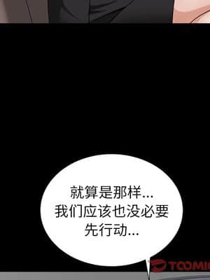 圈套 26-27話_26_111