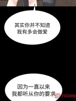 圈套 26-27話_27_135