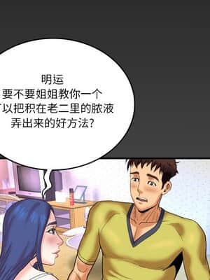 嬸嬸 6-7話_06_104
