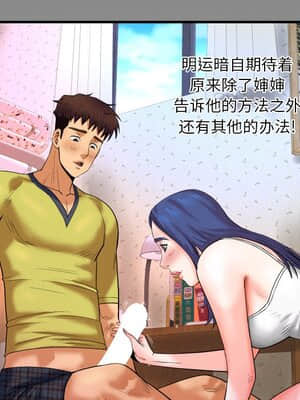 嬸嬸 6-7話_06_106