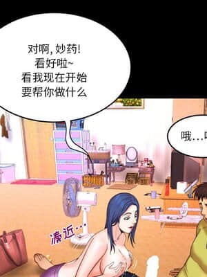 嬸嬸 6-7話_07_013