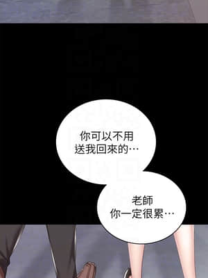 實習老師 83-84話_83_016