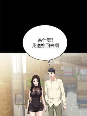 實習老師 83-84話_84_005