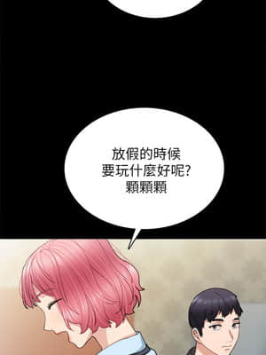 實習老師 83-84話_84_013