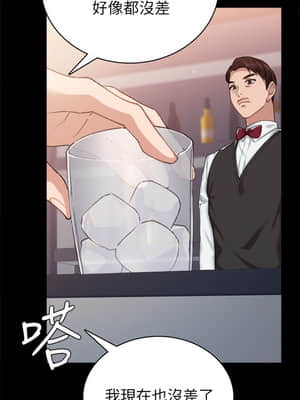 實習老師 83-84話_84_023