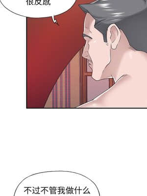我的專屬管家 31-32話_31_061