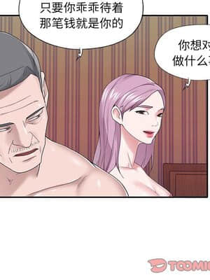 我的專屬管家 31-32話_31_062