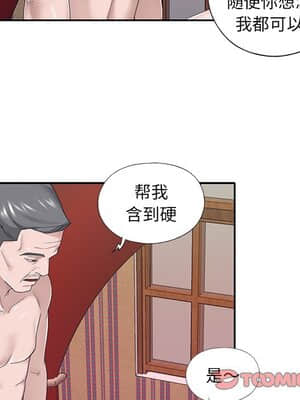 我的專屬管家 31-32話_31_066
