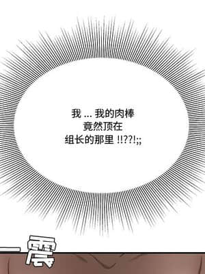下班不回家 7-8話_07_032