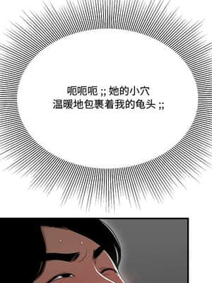 下班不回家 7-8話_07_034