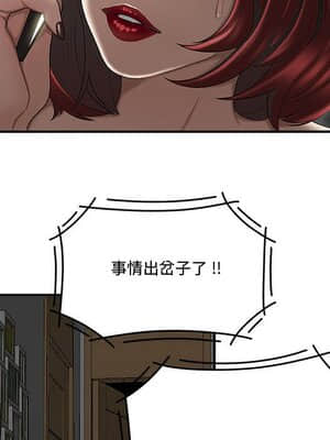 下班不回家 7-8話_07_062