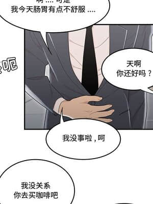 下班不回家 7-8話_08_023