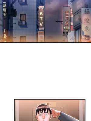行走費洛蒙 1-8話_07_199
