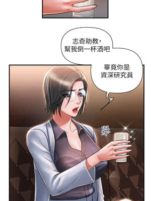 行走費洛蒙 1-8話_07_201