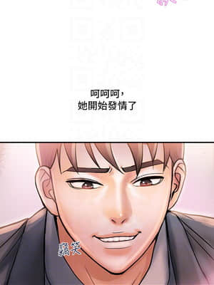 行走費洛蒙 1-8話_07_204
