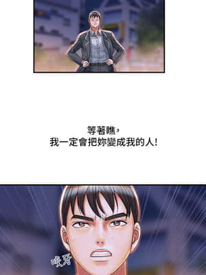 行走費洛蒙 1-8話_07_225