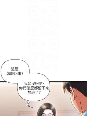 行走費洛蒙 1-8話_06_169