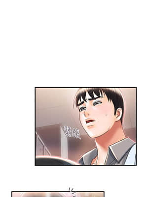 行走費洛蒙 1-8話_06_174