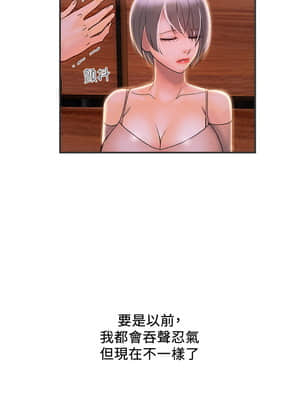 行走費洛蒙 1-8話_06_194