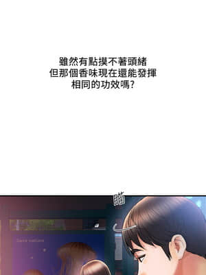 行走費洛蒙 1-8話_04_111