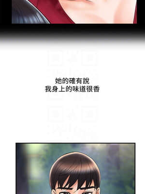 行走費洛蒙 1-8話_04_110