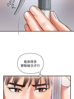 行走費洛蒙 1-8話_04_117